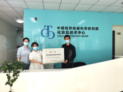 京東新百貨攜手權威機構共建“品質實驗室”，以嚴苛標準賦能618美妝品質認證